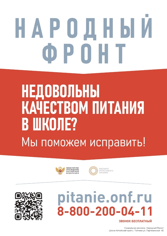Питание Питание
