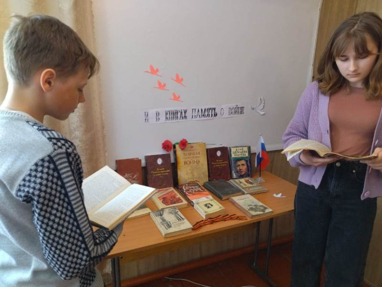 И в книгах память о войне.